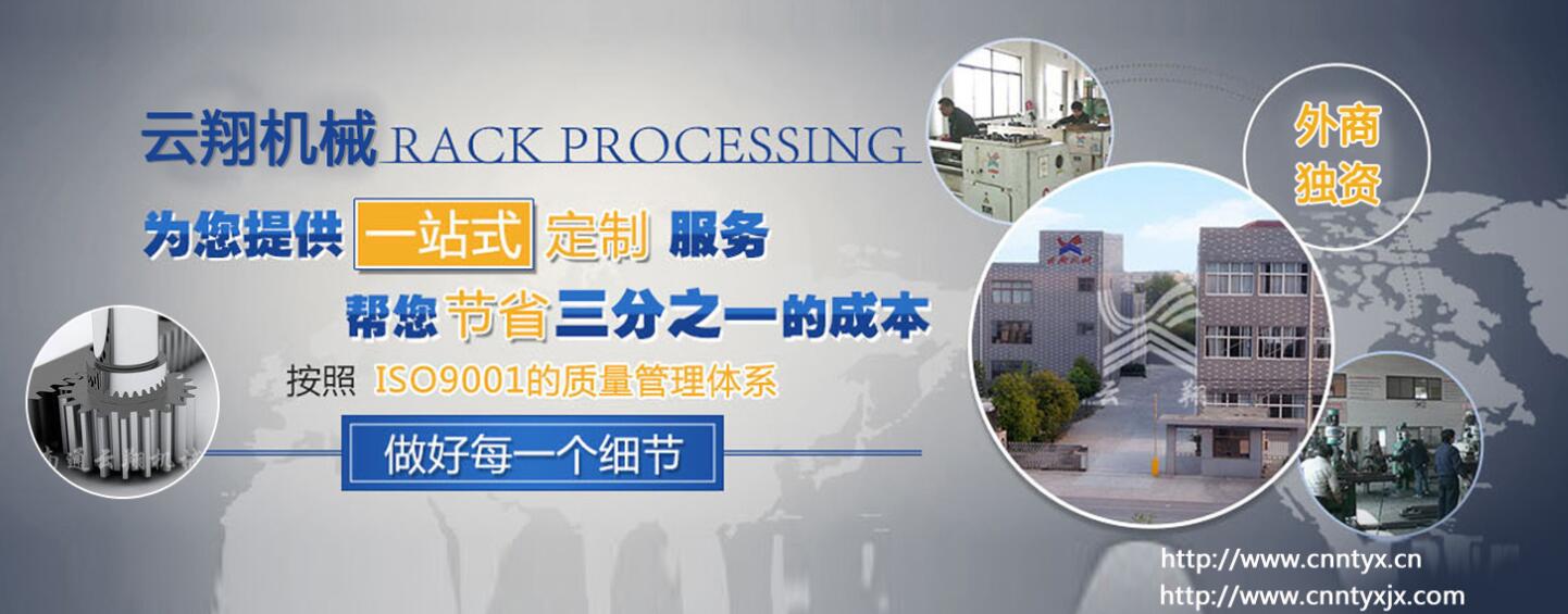后橋齒輪油_云翔機械齒條價格型號